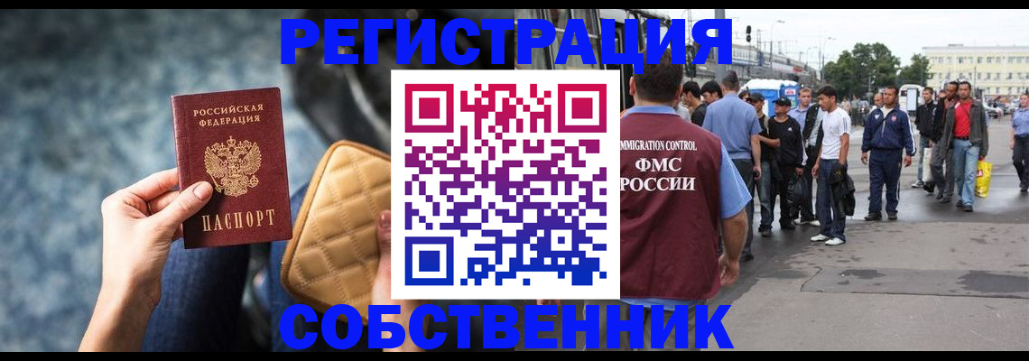 временная регистрация для школы в Луховицах