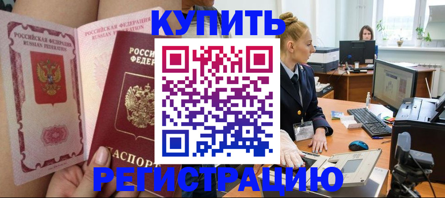 прописка паспорт в Луховицах