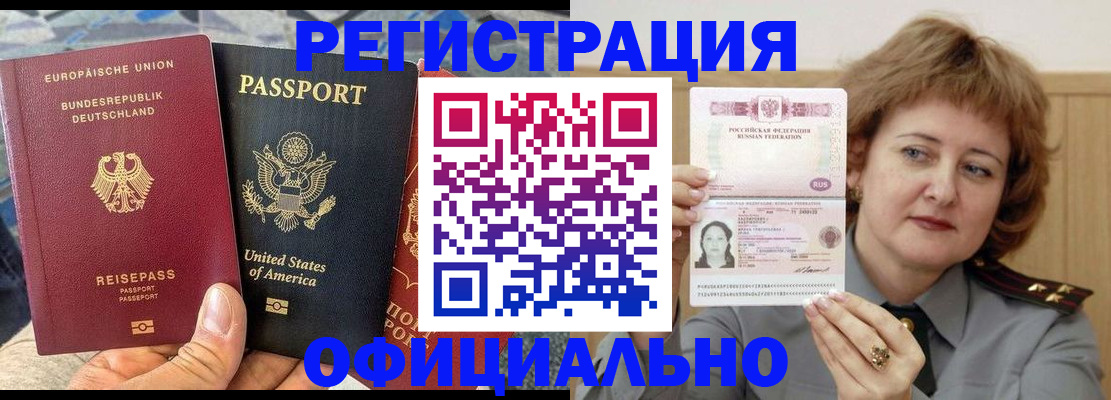 прописка в квартире в Луховицах