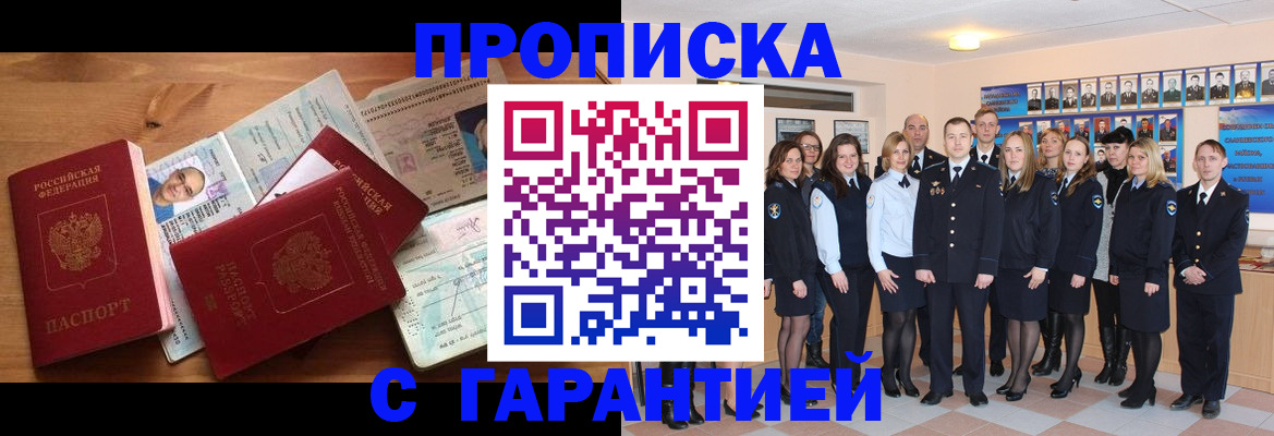 прописка поиск в Луховицах