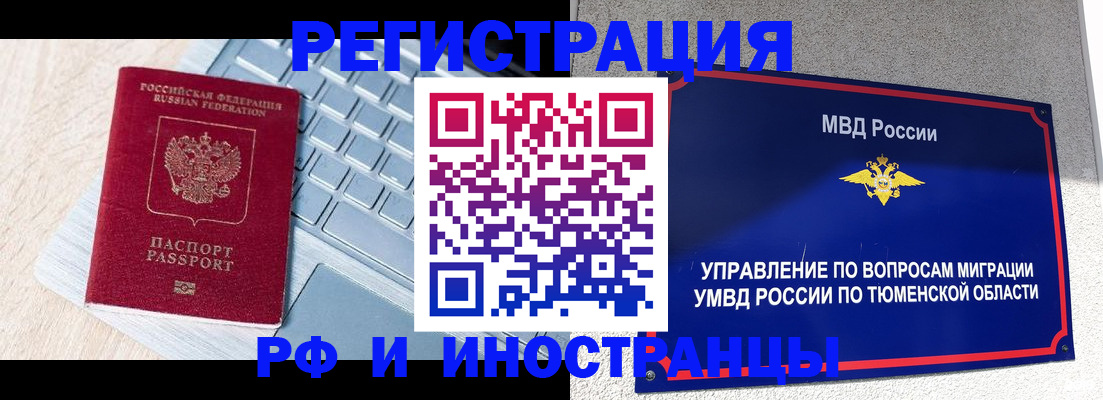 временная регистрация адрес в Луховицах